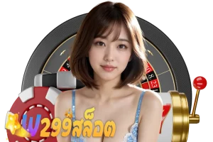 w299 สล็อต